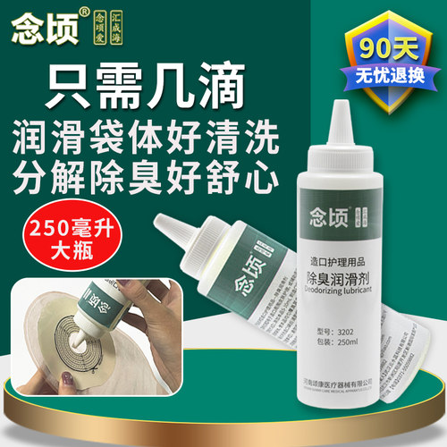 念顷造口袋除臭剂不臭袋好清洗