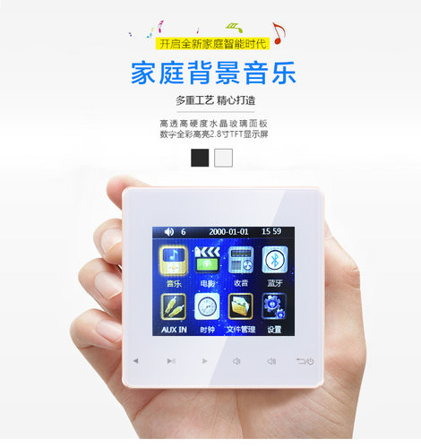 包邮86型智能家居3寸彩屏嵌入式