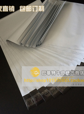 防水快递袋批发白色加厚全新料快递袋25x32CM跨境电商快递打包袋