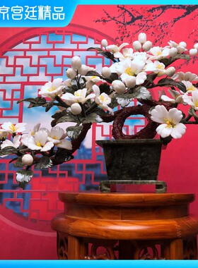 玉石牡丹花盆招财礼物酒柜装饰品