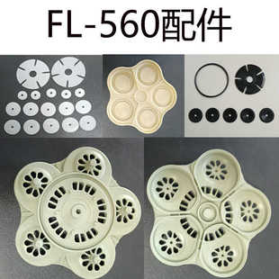 560电动隔膜泵配件膜片阀片泵头阀片支架五孔环摆臂连接座