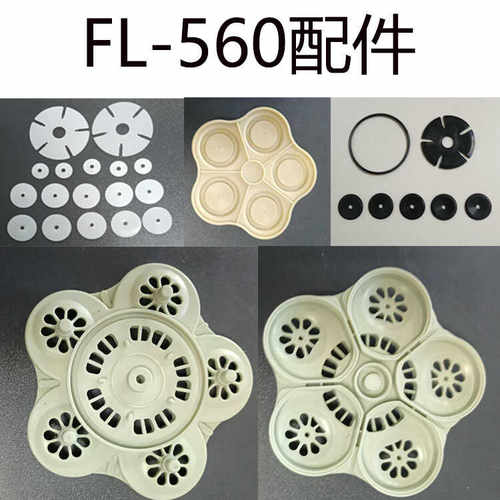 FL-560电动隔膜泵配件膜片阀片泵头阀片支架五孔环摆臂连接座