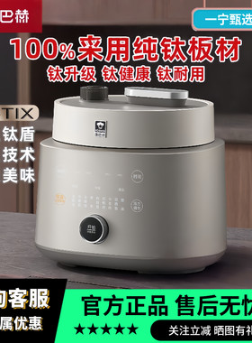 康巴赫纯钛多功能电压力锅