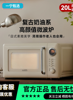 日本倾厨微波炉家用小型20L 迷你新款加热专用转盘式复古微波炉