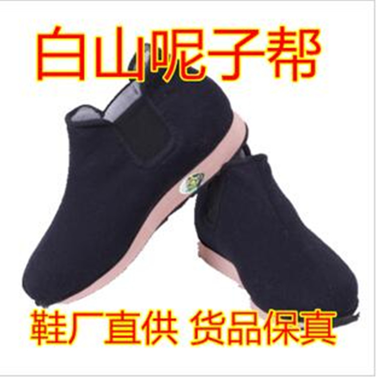 正宗白山博亚尼子防滑保障棉鞋