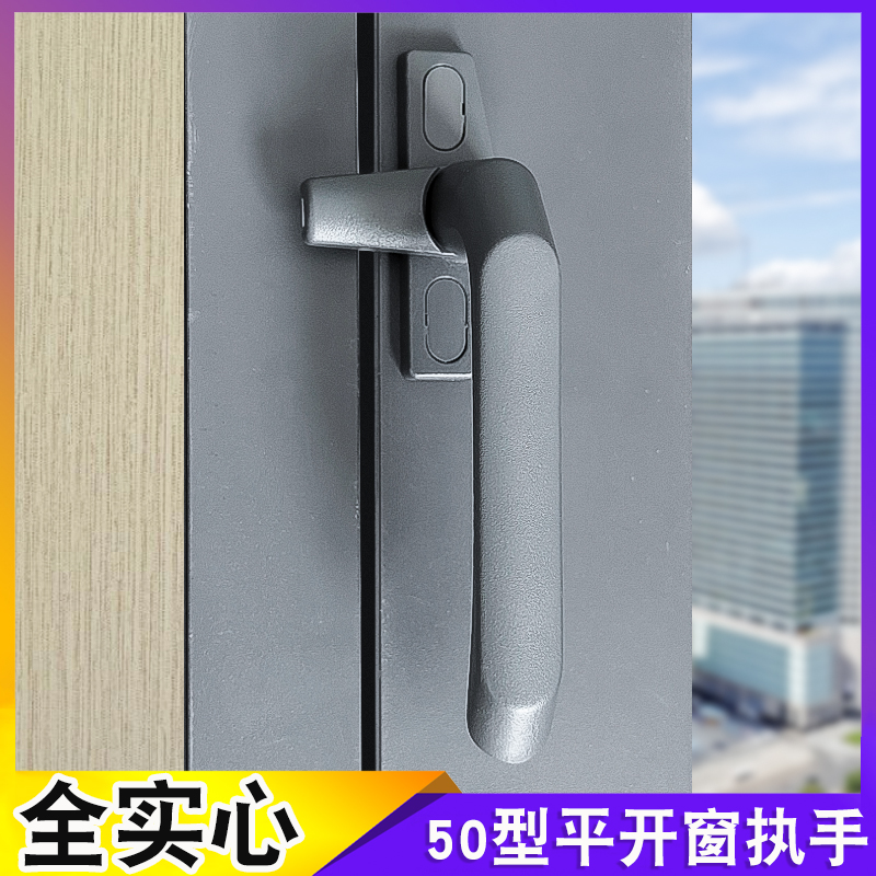 老式铝合金外平开窗执手七字锁锯