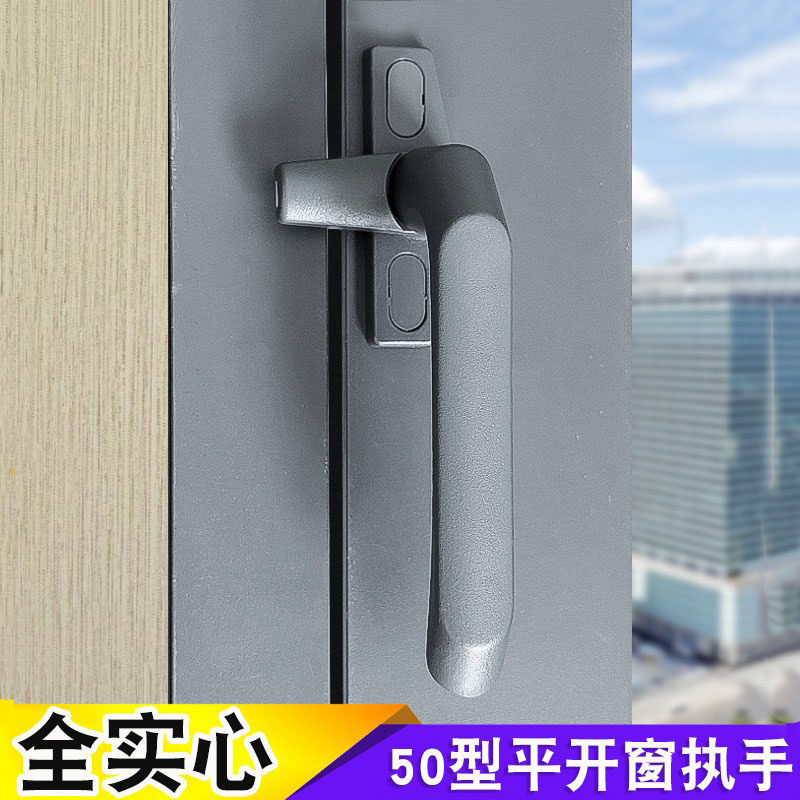 老式铝合金平开门窗执手50型把手加厚外推窗户拉手实心七字执手锁