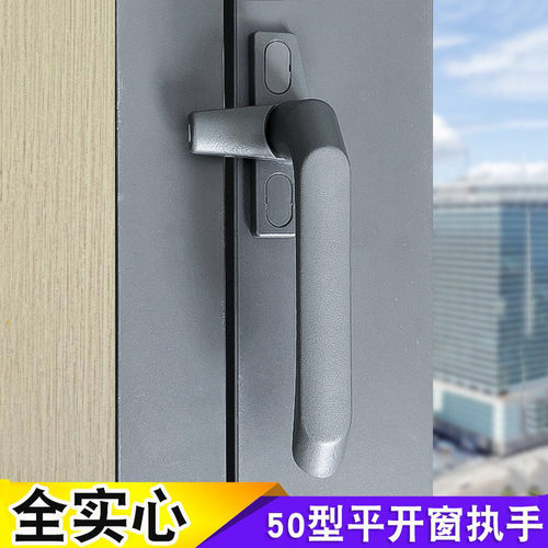老式铝合金外平开窗执手七字锁锯