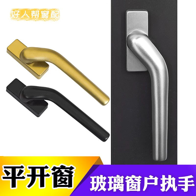 108断桥铝把手锁铝合金玻璃门窗拉手歪把手双层窗纱一体方轴执手