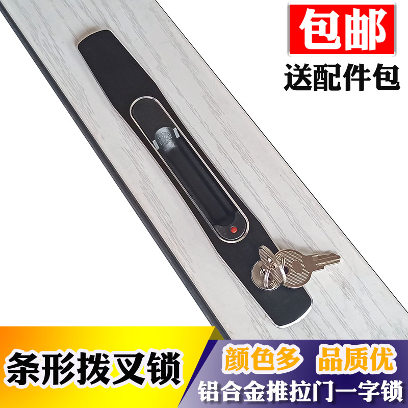 断桥铝合金推拉平移门窗条形锁