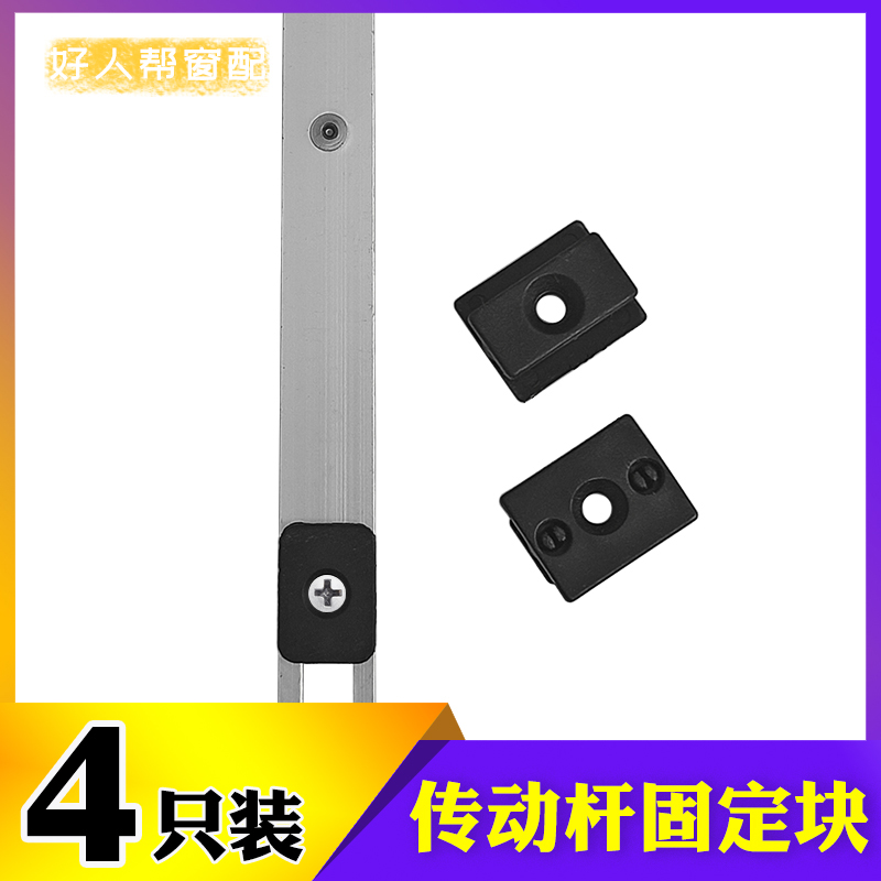 门窗配件50型铝合金塑料固定垫块