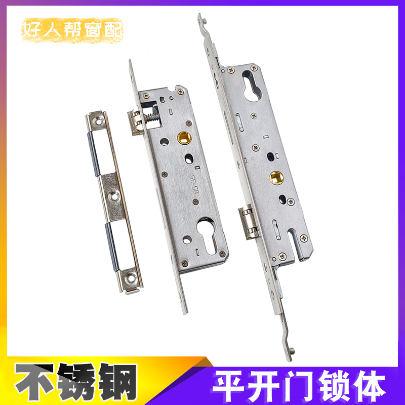 多点锁体铝合金平开门锁具不锈钢