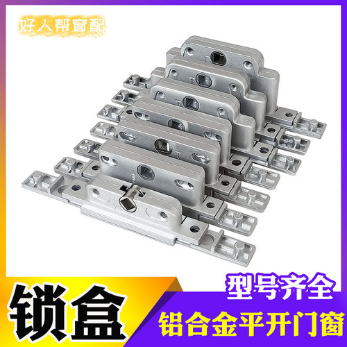 老式断桥铝纱窗锁盒锁芯锁头