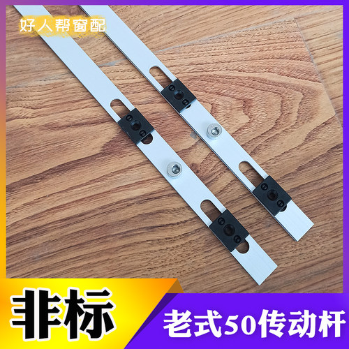 50型铝合金门窗非标传动铝杆挂条