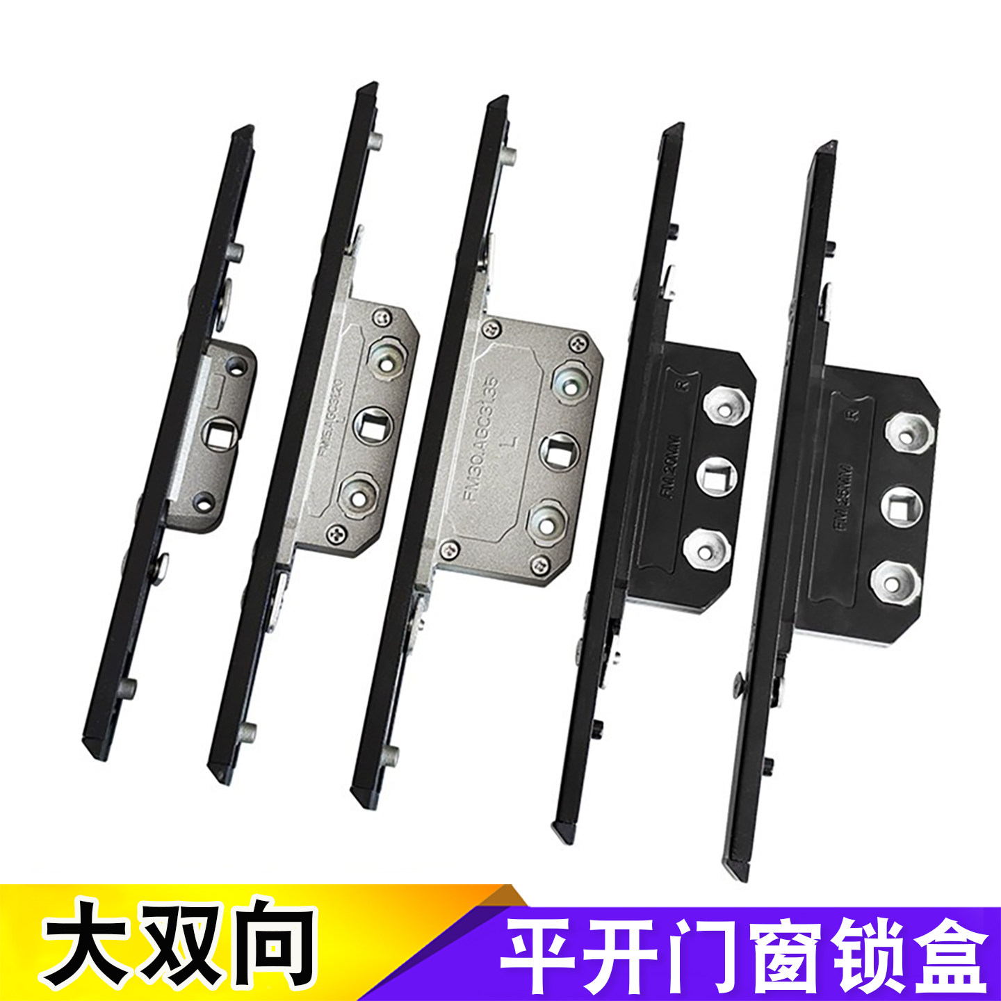 双向免打孔锁盒隔热断桥铝平开窗锁芯铝合金门窗纱窗上下伸缩五金