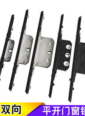 双向免打孔锁盒隔热断桥铝平开窗锁芯铝合金门窗纱窗上下伸缩五金