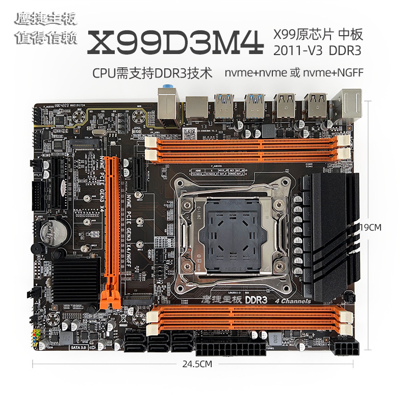 鹰捷X99D3M4 DDR3 2011-3主板支持台式机ECC服务器X99 X79 2686V4