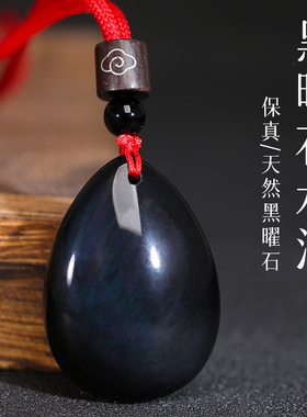 天然黑曜石水滴吊坠彩虹眼银曜石