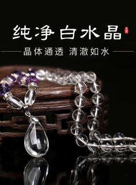 天然白水晶项链女透明白水晶颈链