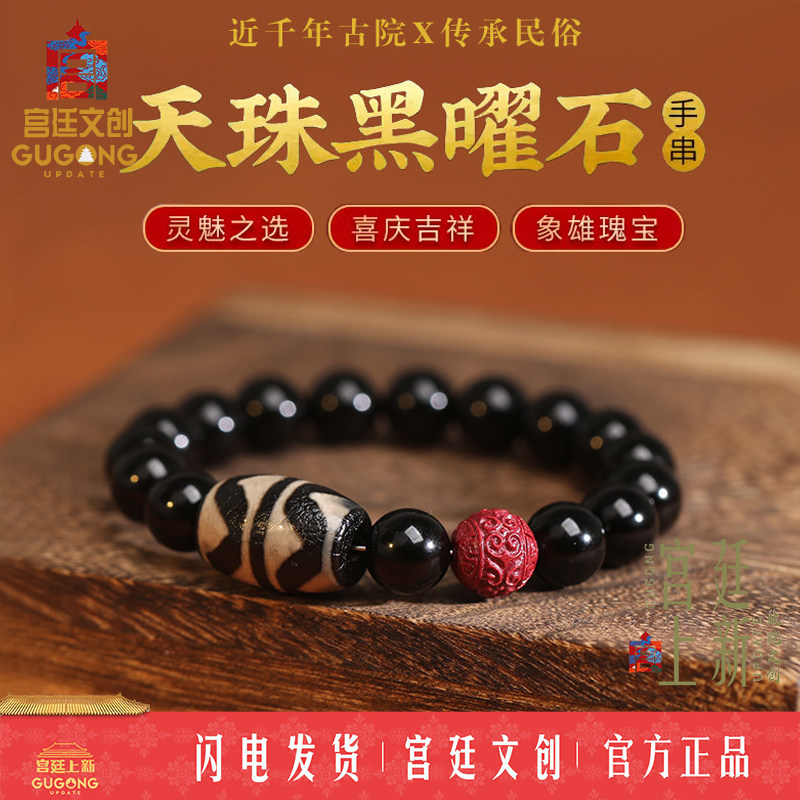 宫廷上新黑曜石手串天然西藏老玛瑙天珠手链男女原石朱砂情侣礼物