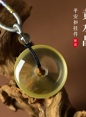 晶菲尔黄水晶平安扣吊坠钥匙挂件
