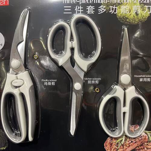 多功能剪刀组鸡骨剪多用剪