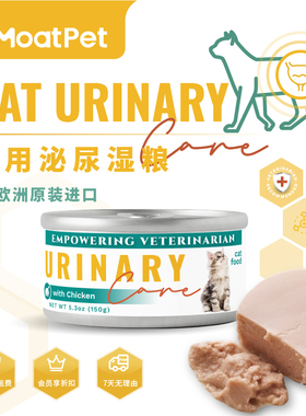 MOATPET处方罐头意大利进口狗猫肝肾脏泌尿胰腺肠胃术后康复150g
