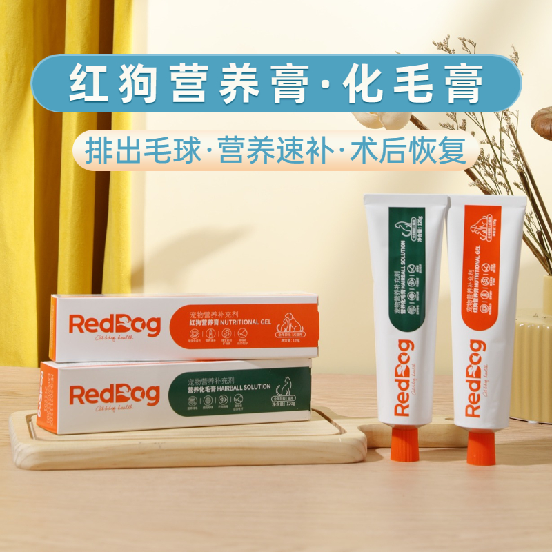 RedDog红狗猫化毛膏营养膏美毛去毛球呵护肠胃提高免疫力速补营养-封面