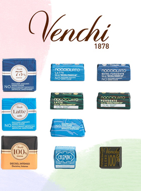 意大利Venchi闻绮无糖巧克力片榛子三层榛子丝滑手工巧克力散装