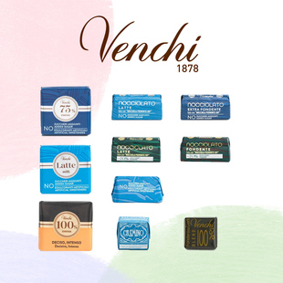 意大利Venchi闻绮无糖巧克力片榛子三层榛子丝滑手工巧克力散装