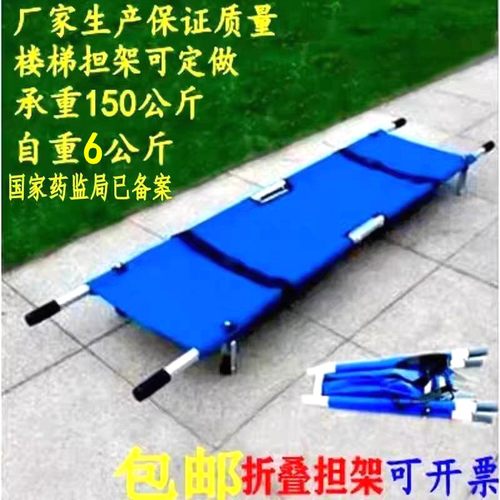 加厚承重强可折叠便携家用担架