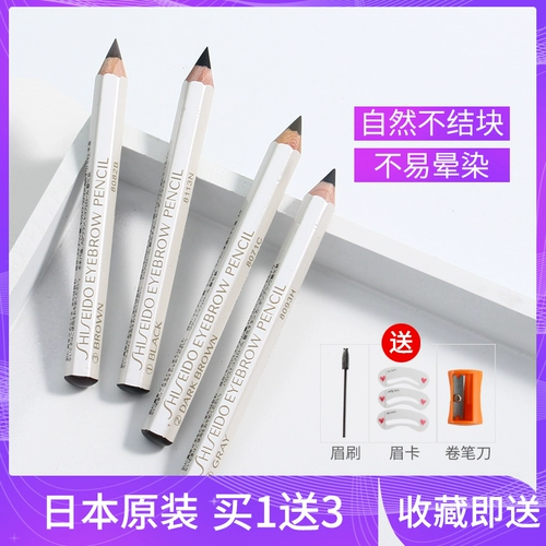 Shiseido, японский шестиугольный водостойкий карандаш для бровей, долговременный эффект, не стирается, подходит для начинающих
