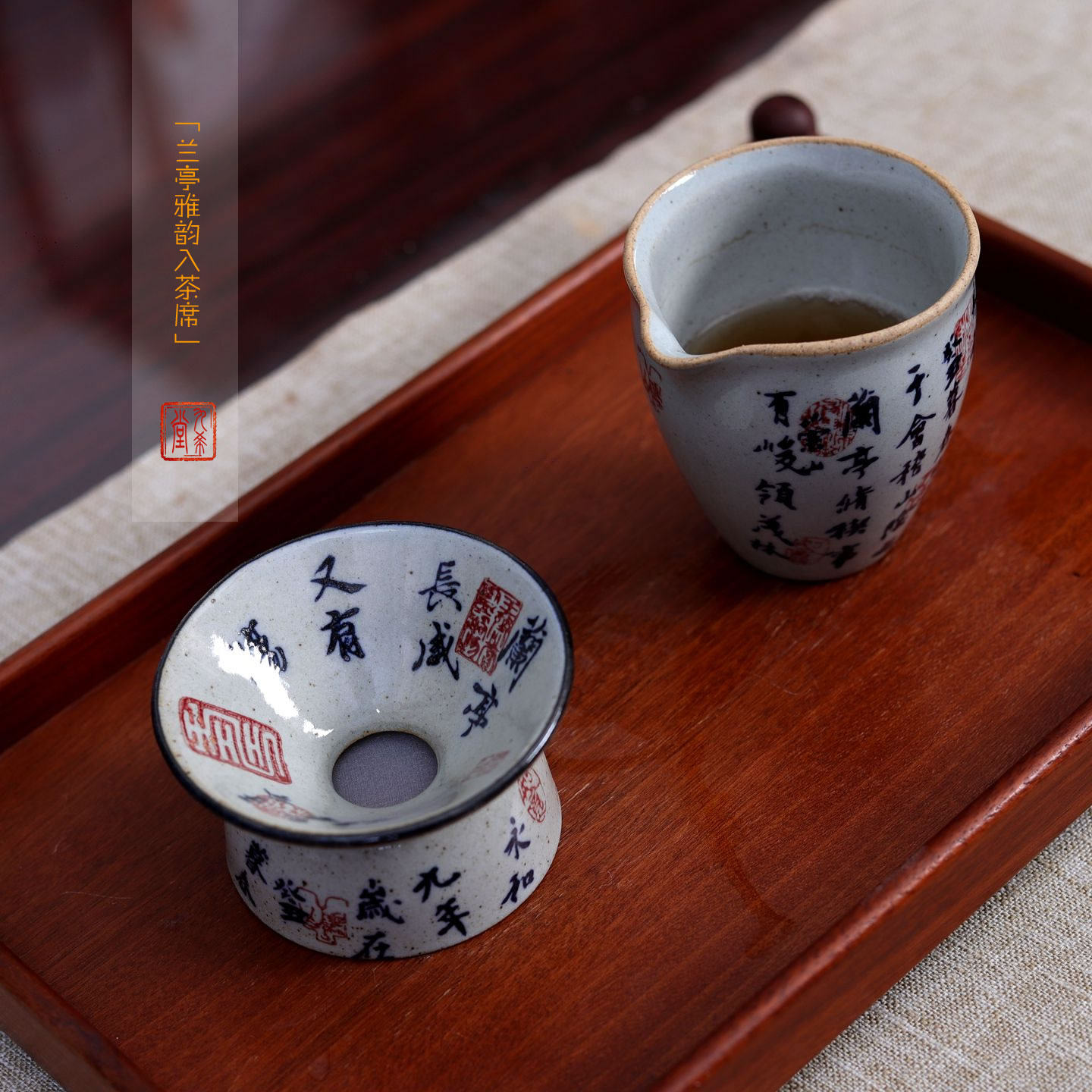 亦紫陶茶具陶瓷茶滤纱网茶漏 大号粗陶配件茶隔滤 功夫书法兰亭序