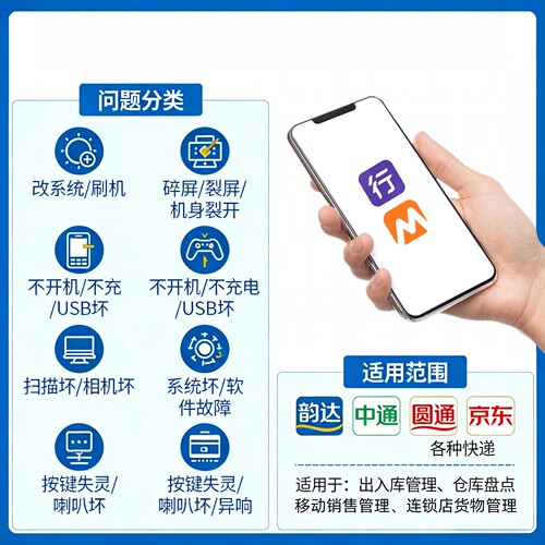中通韵达申通圆通百世极兔扫描枪