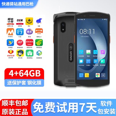 快递把枪通用韵达申通中通圆通顺丰极兔邮政pda驿站扫描巴枪入库