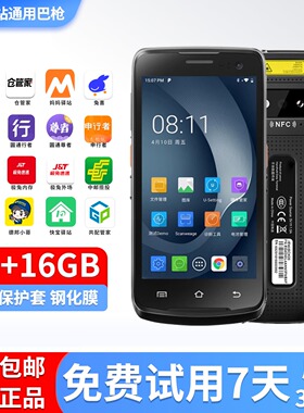 韵达圆通中通申通京东德邦邮政极兔安能驿站6310快递巴枪手持PDA