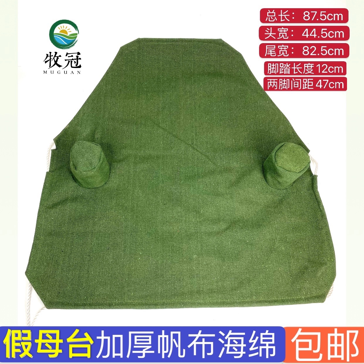 加重假母台帆布海绵猪人工授精