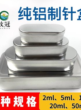 铝制盒猪用品养殖场针头