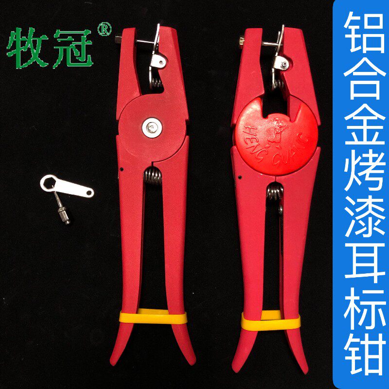 防疫耳标钳猪耳标钳畜牧养殖设备猪牛羊专用用打耳标耳牌钳耳号钳