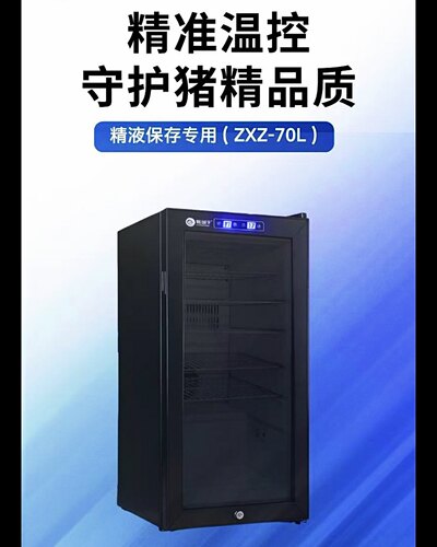 畜牧养猪设备70升大容量猪精恒温箱17度恒温箱猪用人工受精恒温箱