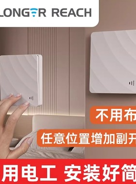 D86 免布线开关 随意贴无线遥控开关 床头双控开关