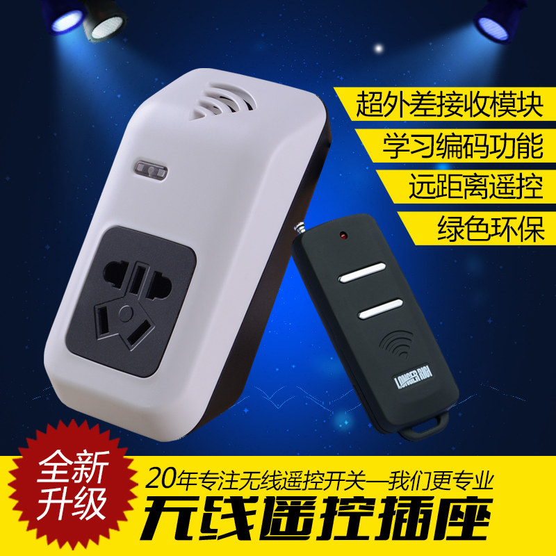 朗格瑞奇无线遥控开关100米学习型220v单路智能遥控插座穿墙在类目 电子/电工, 开关, 遥控开关中 - 来自Buy2taobao.com提供专业的淘宝代购服务