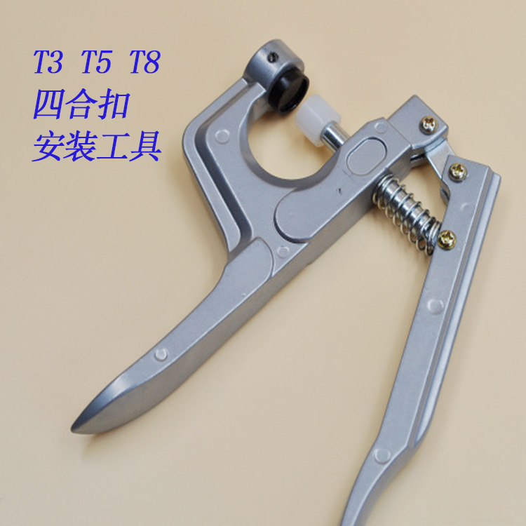 塑料四合扣t3t5t8手压钳打扣钳子按扣纽扣树脂四合扣安装工具包邮
