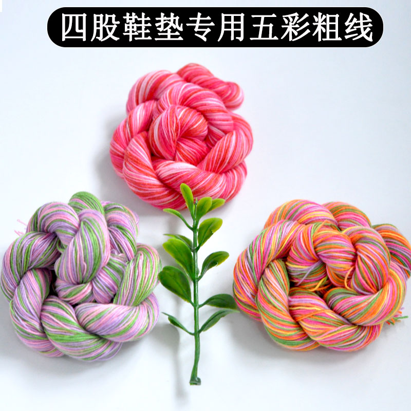 十字绣鞋垫七彩线手工鞋垫