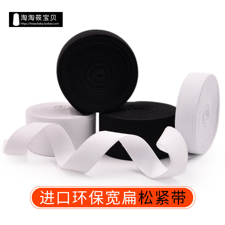 婴儿弹力橡皮筋猴皮筋8纱中厚裤腰松紧带环保贴身柔软薄款扁宽