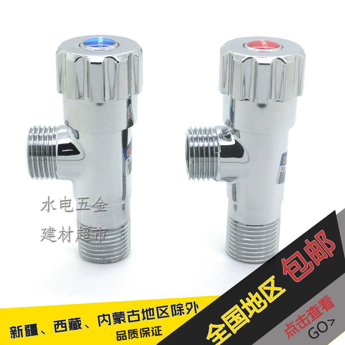 Guangdong Foshan Nippo Angle valve /RF-1044P Copper Angle/Triangle valvein the Decoration main material , Toiletries , Angle  category - from Buy2taobao.com to provide professional Taobao agent buy service