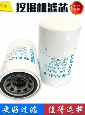 1931173 82005016 P502224 HF28885适配纽荷兰农用机液压回油滤芯