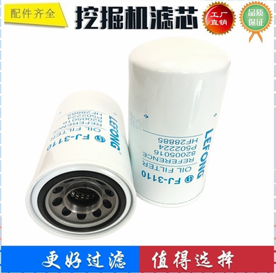 1931173 82005016 P502224 HF28885适配纽荷兰农用机液压回油滤芯