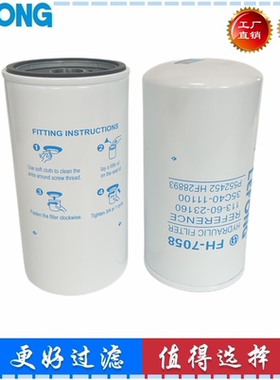 113-60-23160 35C40-11100  P552452 HF28893 推土机液压回油滤芯