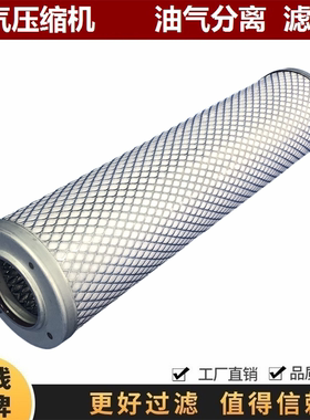 3340028适配tamrock空压机油气水分离器油分过滤器FI40 FI60 FI80